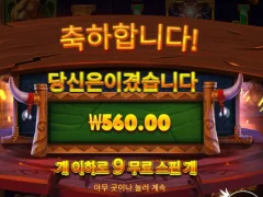프라그마틱 와일드 바이슨2 ㅅㅅ.