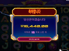 슈퍼매니아 후기😢