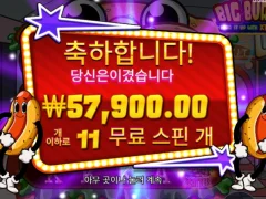 빅버거 280배 야무지게 인증.