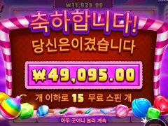 굿모닝 캔디블리츠