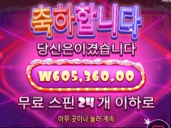 슈가러쉬1000 스핀 총 24개 1513배