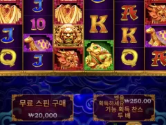 오라메 250원짜리 인증
