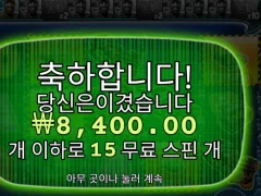 오랜만에 돌려봄 프라그마틱 빅베스 ㅅㅅ