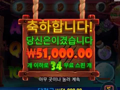 팡타스틱 프리스핀스 할만하넹