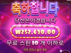 슈가1000 마지막 스핀에서 알사탕 우루루 ㅋㅋㅋ