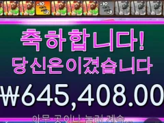 빅베스형님 600배 실화입니끼ㅏ!!!