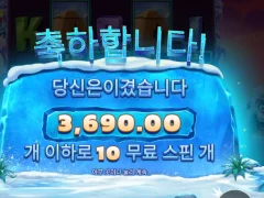 예티퀘스트 올만에 돌려봄 ㅎㅎ 이제 겨울준비 해야죠~