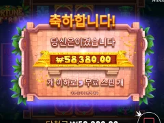 신규게임 포춘 롤 재미나넹 ㅋㅋ