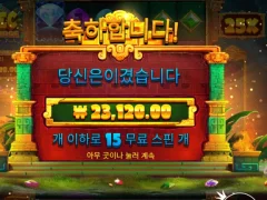 프라그마틱 아즈텍 파워넛지!