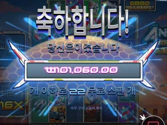 에미매 메카 갬블 실패하고 다시 도전