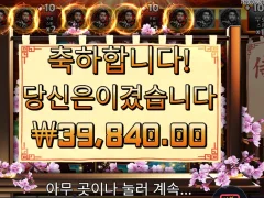 역시 첨해보는 겜들은 잘되는구나 사무라이코드 냠냠