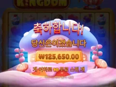 프라그마틱 스위트킹덤 후기