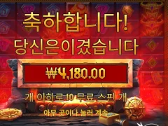 로키리치스 10스핀 결과는?