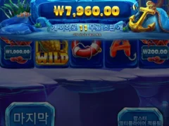 아이스랍스터 생생후기