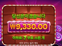 스위트 파워넛지 200원 7스핀 ..ㄴ