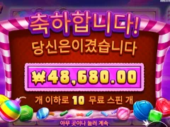 10월 마지막 캔디블리츠!