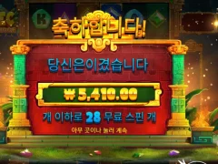 아즈텍 파워넛지 후기