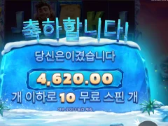 예티 퀘스트 후기요