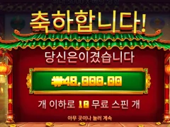 해피포춘으로 시작하는 아침
