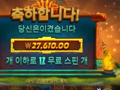 프라그마틱 포춘오브아즈텍 ㅅㅅㅅㅅ 2.7따리