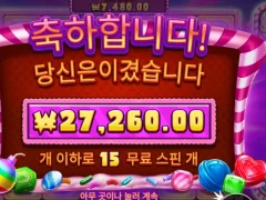 캔디블리츠밤 3만원 ㅅㅅㅅ