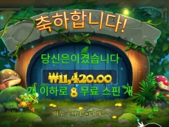 팟 오브 포춘 ㅅㅅㅅㅅ