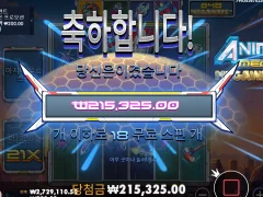 에니메 메카 웨이즈 420배 냐미냐미