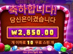 캔디블리츠 ㅈ망후기요;;