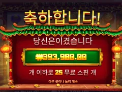 해피포푼 984배