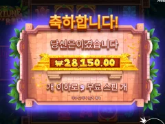 신규겜 포춘힛앤롤 잘안터지는데 재밌긴하네 ㅋㅋㅋ