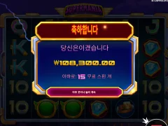 슈퍼마니아 굿굿굿😋