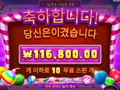 달콤한 캔디블리츠요~