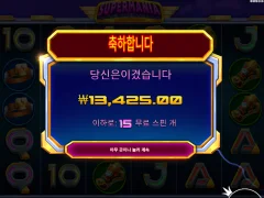 슈퍼매니아 나도 맥스윈좀 먹고싶다