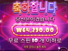 슈가1000 난 왜 추가스핀 한번도안나오냐