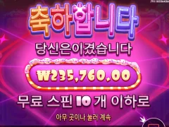 슈가1000 막판에 겨우 본전회수하고 치킨값 겟 ㅋㅋㅋㅋ