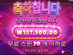 슈가천 간만에 추가스핀 먹었는데 생각보다 못먹었음 ㅜㅜ
