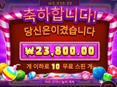 캔디블리츠 후기