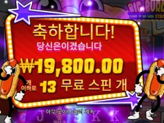 빅버거 ㅅㅅㅅ