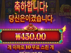 4시에 하면 잘준다매....클레오파트라 인증..