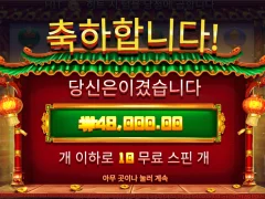 해피포츈 행복하지가 않다 ㅎㅎ