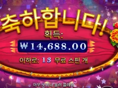 핫 피에스타 인증 만오천원짤..