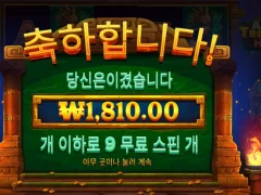 프라그마틱 아즈텍 트레져 헌터 짜게 식네요;;