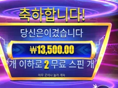 머니스텍스로 극락