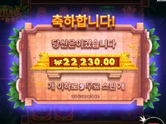 포춘힛앤롤 이거 이상하게 계속하게되네 ㅋㅋ