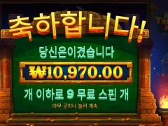 프라그마틱 아즈텍 트레저 헌터 1장 인증!