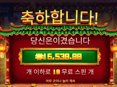 아 해피포춘 오랜만에 돌렸는데 ㅜㅜ망