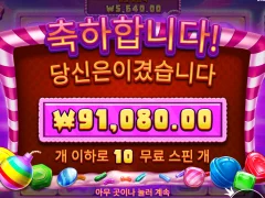 캔디블리츠 마지막 2판에서 승부