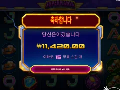슈퍼매니아야 밥값 좀 주라구~~😢