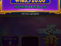 프라그마틱 공주천 후기 .