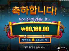 크라켄 스핀 18개 먹었는데 본전도 못먹었네요 ㅅㅂ